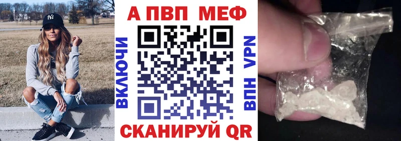 наркошоп  МЕГА маркетплейс  A PVP Соль  Чапаевск 