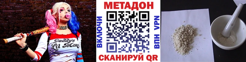 закладка  Чапаевск  МЕТАДОН кристалл 