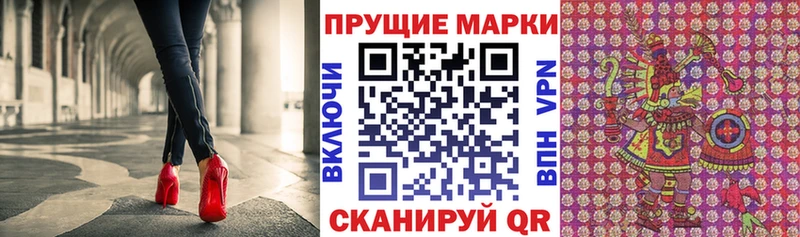 Марки N-bome 1500мкг Чапаевск